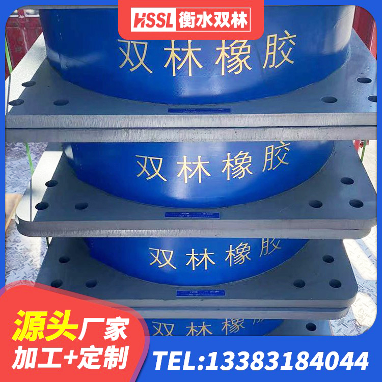 日照橡胶隔震支座厂生产厂家 日照建筑铅芯防震支座装置生产厂家 日照建筑高阻尼抗震支座 日照国内隔震支座生产厂家 - 第3张