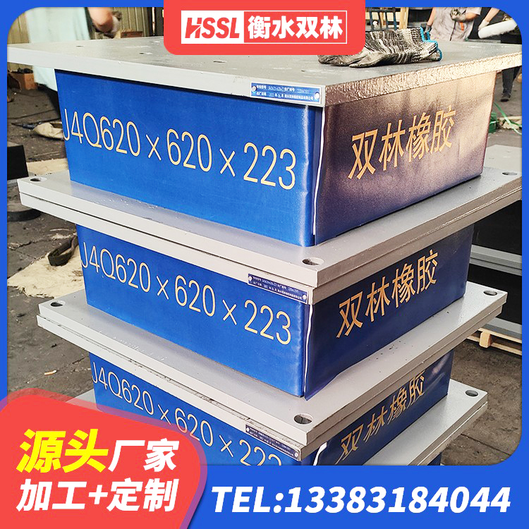 日照抗震减振支座多少钱 日照HDR(I)支座生产厂家 日照HDR1500支座 日照铅芯橡胶隔震支座厂商生产厂家 - 第4张
